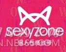 miiow-sexyzone è-Ըеشпհг